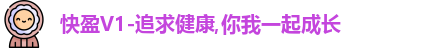 快盈VIII